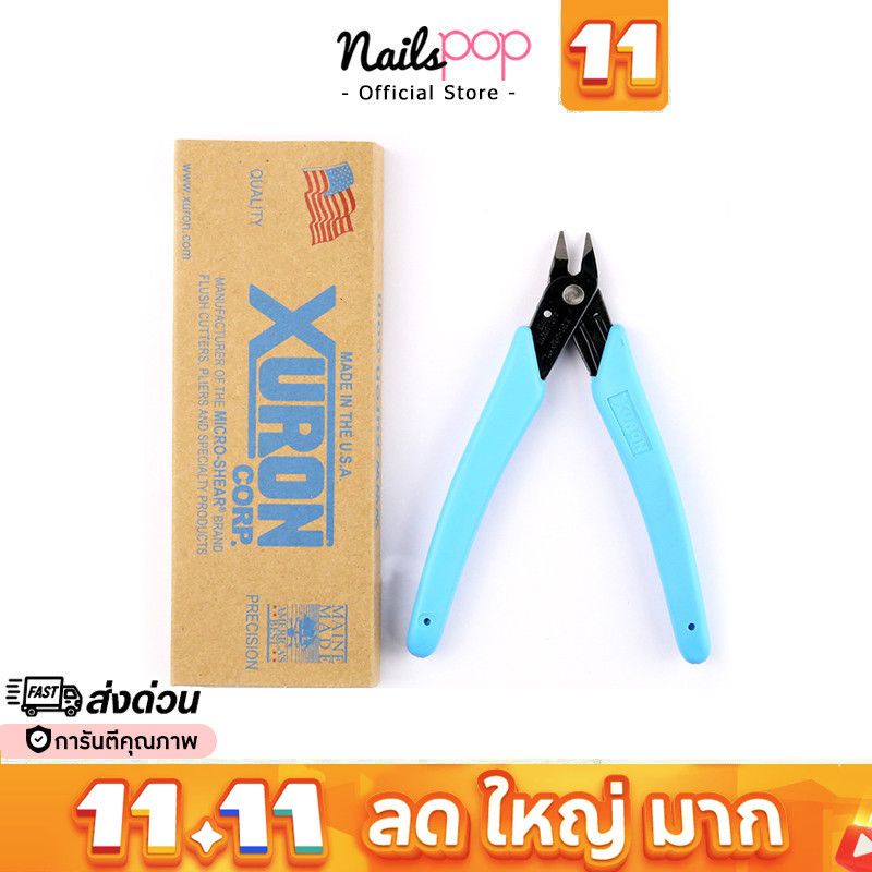 พร้อมส่ง⚡ กรรไกรแกะจิวเวลรี่ กรรไกรตัดจิว กรรไกร หัวใหญ่ คีมแกะอะไหล่ ถอดอะไหล่ ตัดอะไหล่ ล้างเล็บ ล้างสีเจล Nailspop