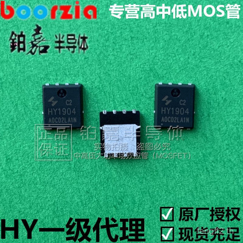 HY1904C2 บรรจุภัณฑ์ PPAK5 * 6-8 40V/65A 48W 5.1m Omega Field Effect Management Huayi Micro Electric