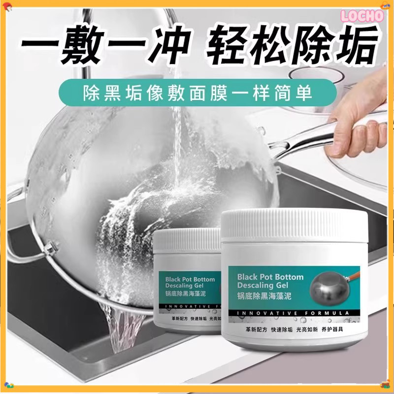 Spot GoodsBlack Seaweed Mud Film Removal ที่ด้านล่างของ Beets Wickenledo Pot6V Multi-Pot Bottom Blac