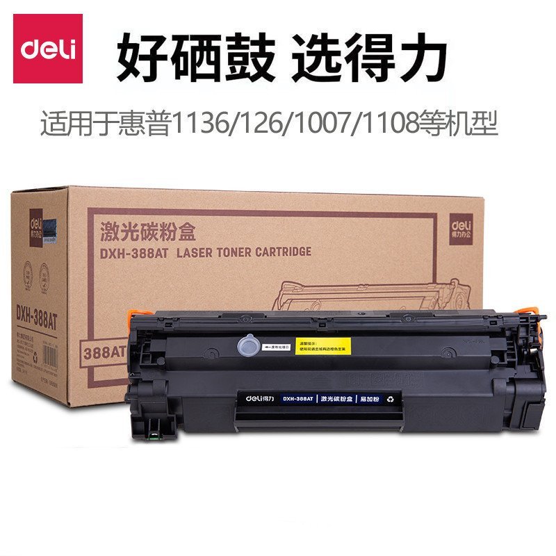 Deli DXH-388A/388AT Selenium Drum Ink Cartridge HP Laser Printer P1008/P1007/M1136 ตลับหมึก