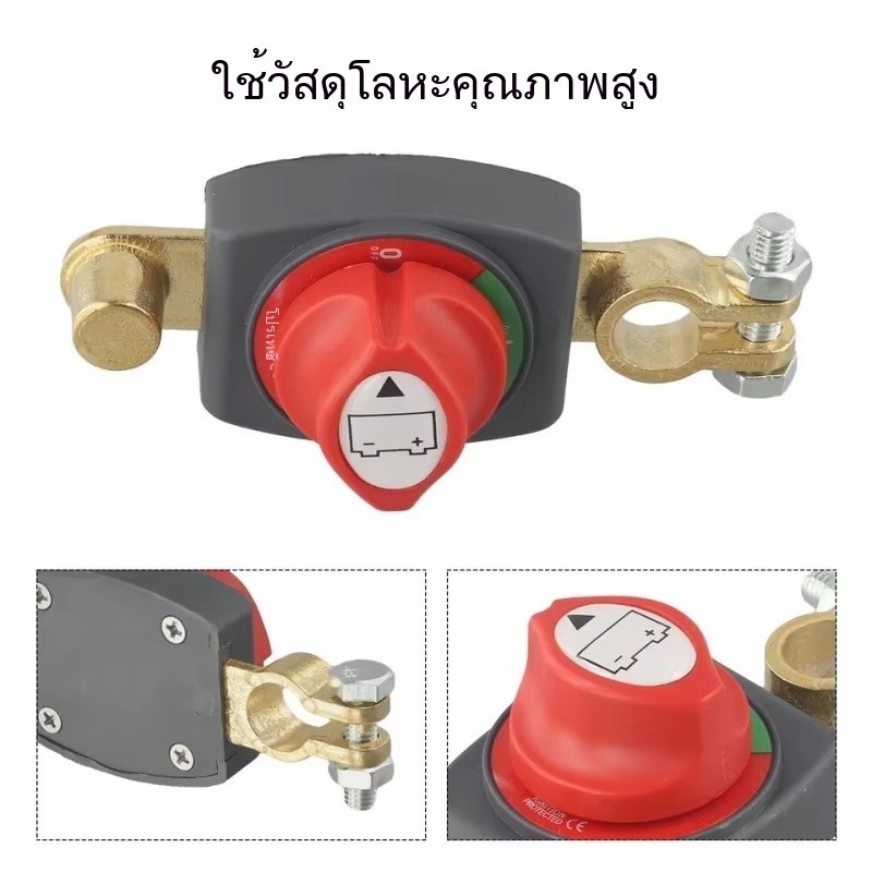 สวิทช์ตัดไฟชนิดทองเหลือง 12V48V สวิตช์ปิดแบตเตอรี่รถยนต์ สวิตช์สากลสำหรับรถยนต์ ป้องกันแบตเตอรี่เสื่อมสภาพ 100%==