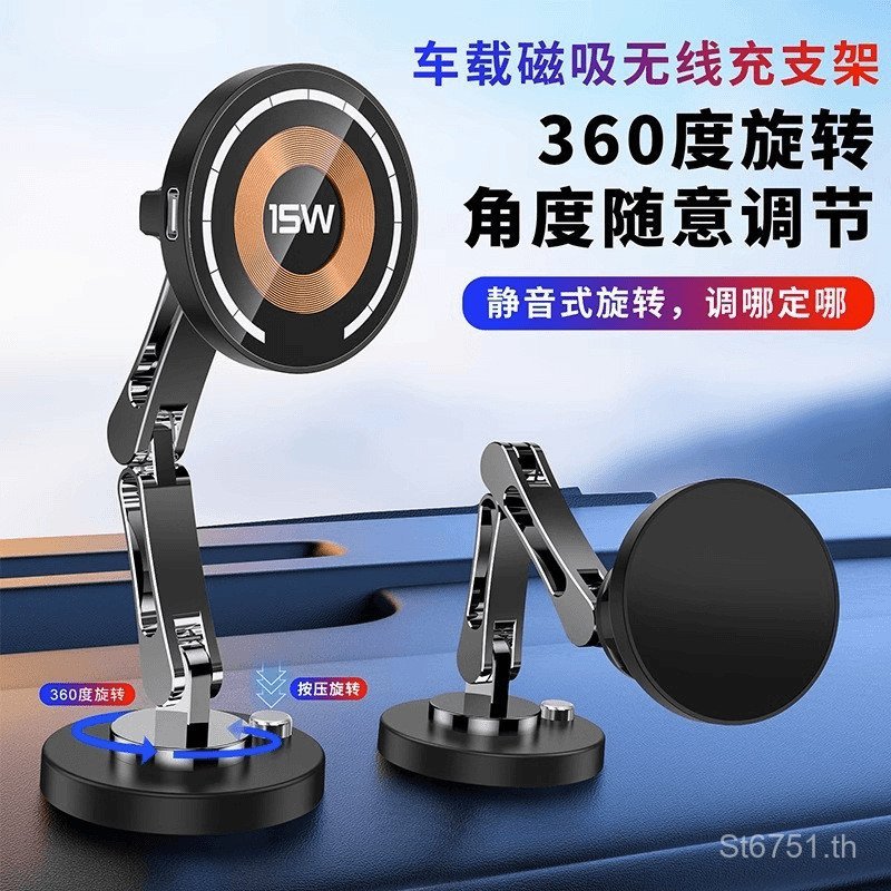 แม่เหล็กที่แข็งแกร่งรถควบคุมกลางโทรศัพท์มือถือ360องศา แม็กเซฟ หมุนแดชบอร์ดชาร์จวงเล็บรถนําทางไร้สาย 