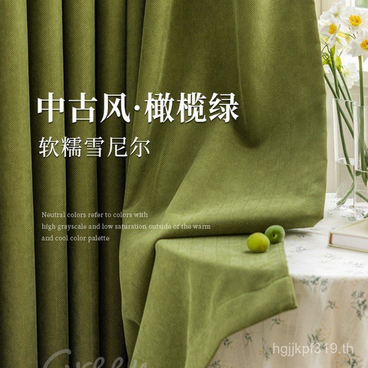 Blackout โบราณภาษาฝรั่งเศสคําห้องนั่งเล่นห้องนอนสีเขียวสไตล์ใหม่ขนาดกลาง Olive 2024 ผ้าผ้าม่าน Retro