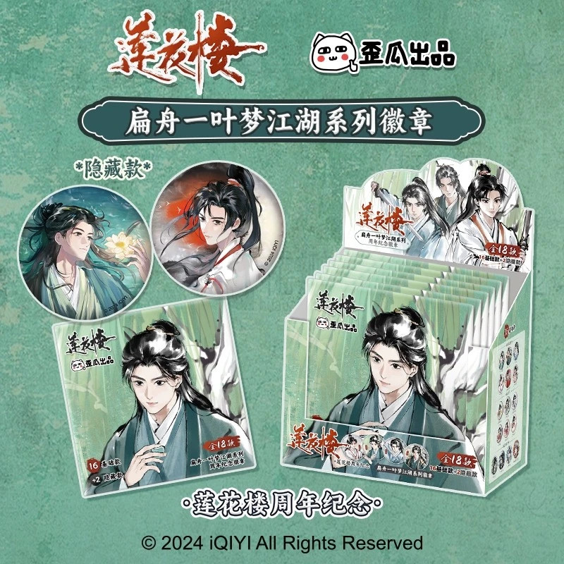 [ทั้งกล่อง 6 แพ็ค] Lotus House Anniversary Flat Boat Ichiba Jianghu Series ป้ายสินค้าอนิเมะ