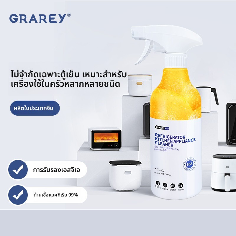 GRAREY GRAREY สเปรย์ฆ่าเชื้อที่บ้านล้างไขมันเครื่องมือที่มีประโยชน์ทําความสะอาดห้องครัวในครัวเรือนฆ่