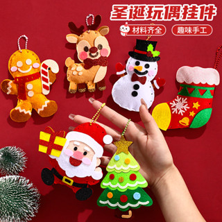 เด็กคริสต์มาสแฮนด์เมดทําเองวัสดุแพคเกจผลิตภัณฑ์กึ่งสําเร็จรู…