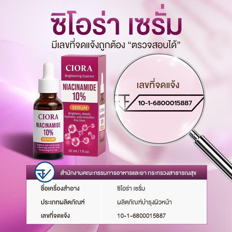 ซิโอร่า เซรั่ม 5 ขวด - Ciora Niacinamide 10% Serum  - (ส่งตรงจากโรงงาน)