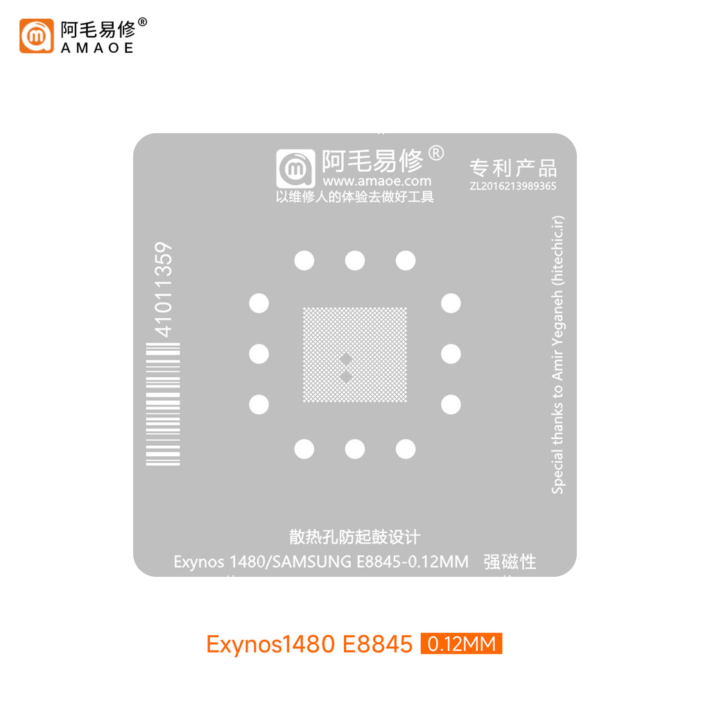 Amaoe BGA Reballing Stencil สําหรับ Samsung Exynos 1380 E8835P 1350 E8535P 1480 E8845 CPU