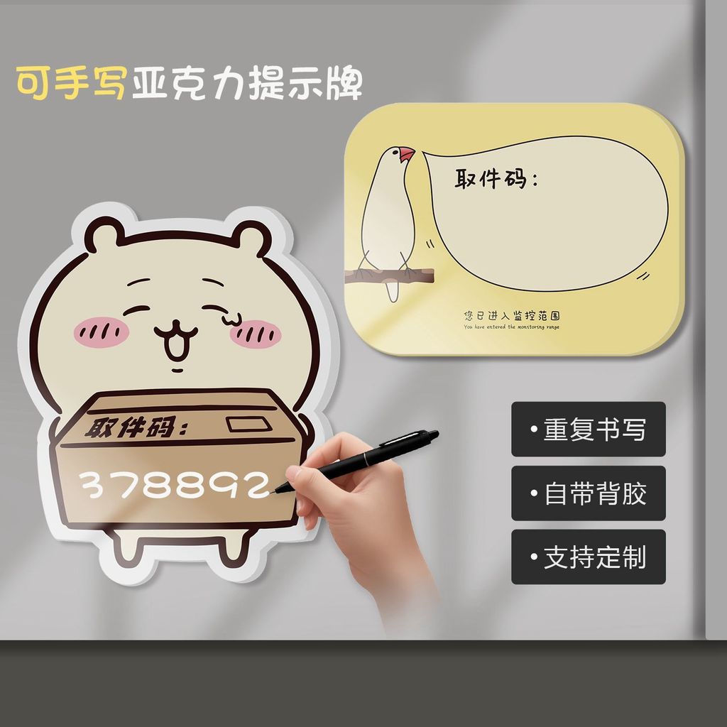 Pick-up code Signboard Rewritable chikawa chikawa Usaki Doorway House signer ป้ายรหัสรับลบได้และเขีย