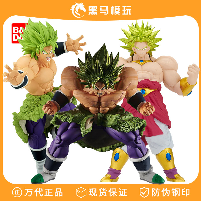 โรงงานแว่นตา Bandai Dragon Ball Saiyan BOS SP 17 Broly Scenery สินค้าจํานวนมากของขวัญรูป