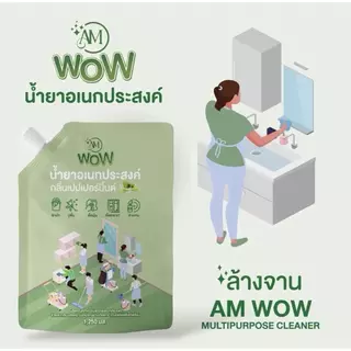 น้ำยาอเนกประสงค์ ซักผ้า ถูบ้าน เช็ดกระจก ล้างจาน ปลอดภัย AM WOW กลิ่นเปปเปอร์มิ้นต์ กลิ่นยูคาลิปตัส