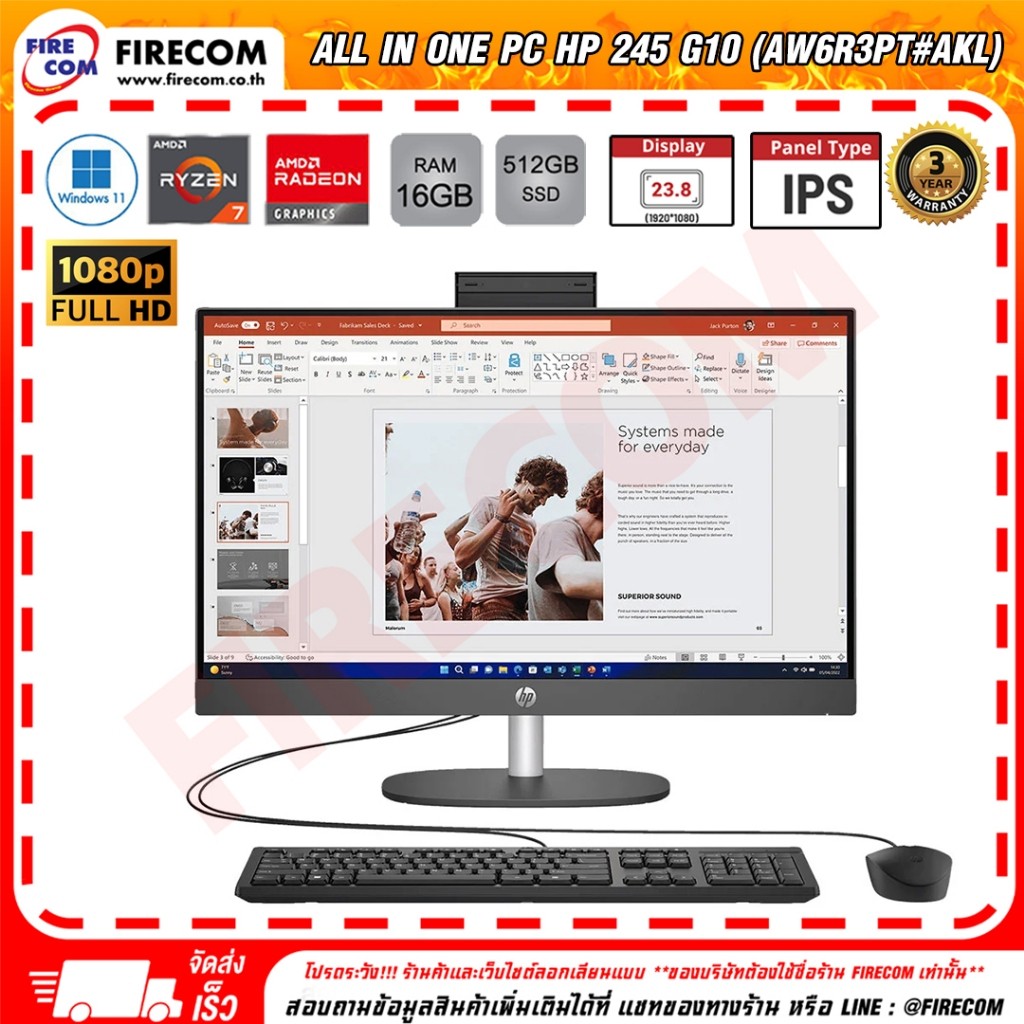ออลอินวัน All in One PC HP 245 G10 (AW6R3PT#AKL)  ลงโปรแกรมพร้อมใช้งาน สามารถออกใบกำกับภาษีได้