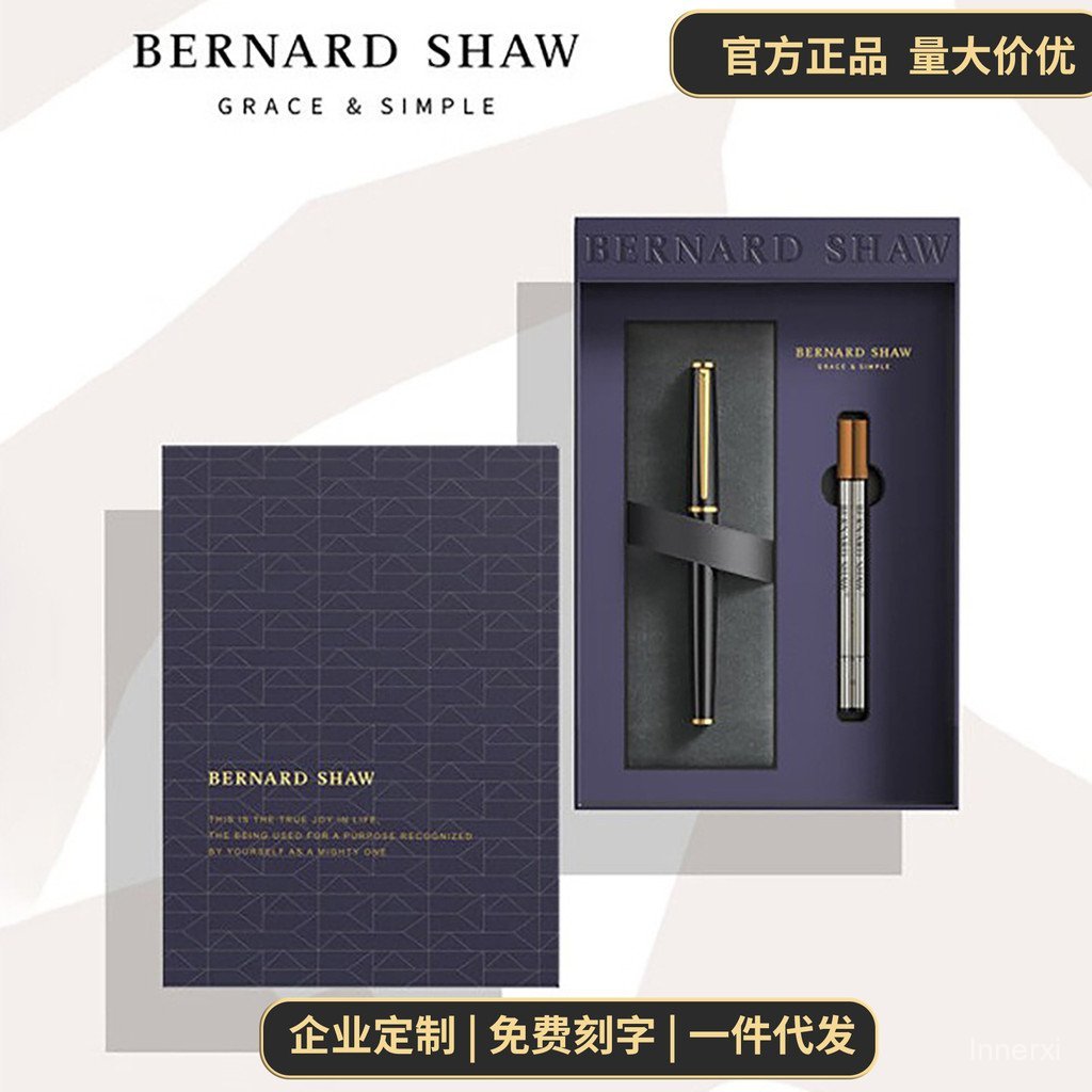 Bernard Shaw Bernard Shaw Bernard Shaw Bernard Shaw Signature ครูของขวัญวันวาเลนไทน์ชุดเติม