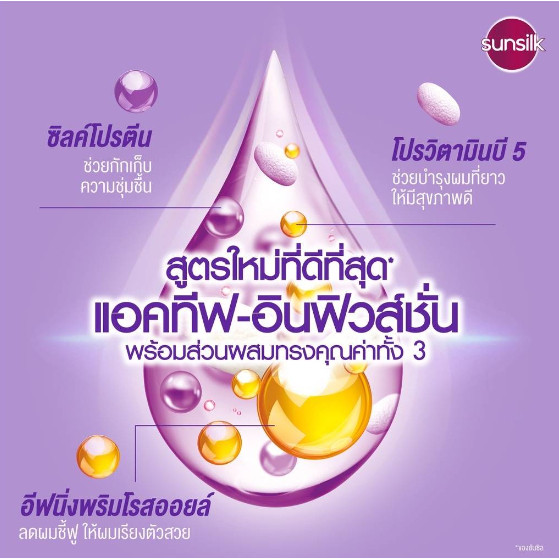 ไลฟ์ ลด 100 Sunsilk แชมพูซันซิล แพ็คคู่ (แชมพู+แชมพู / แชมพู+ครีมนวด ) ขนาด 300-400 มล. - 3