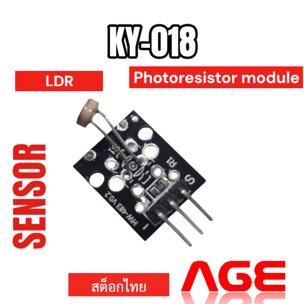 KY-018,LDR Photoresistor module for Arduino ,เซนเซอร์แสง
