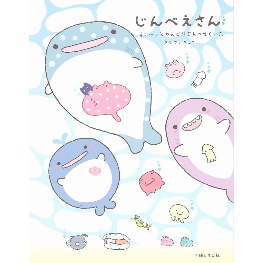 Jinbe-san Sweet Relaxing Jinbe Life สินค้าใหม่ที่ถูกกฎหมายและเป็นของแท้จำหน่ายใน