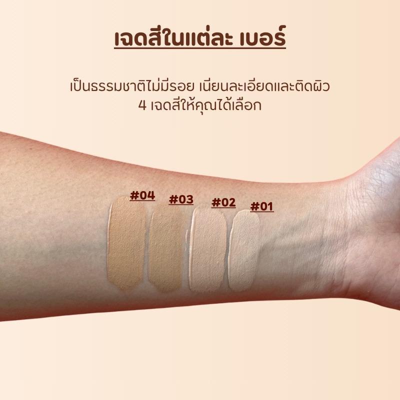 PALA คอนซีลเลอร์ กันน้ำ ปกปิด Silky Nude Makeup Long-Lasting Concealer Stick 7g. แบรนด์ไทย มีอ.ย.