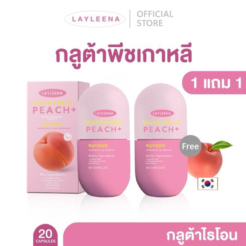 กลูต้าพีชเกาหลี  : Layleena วิตามินเกาหลี เลย์ลีน่า