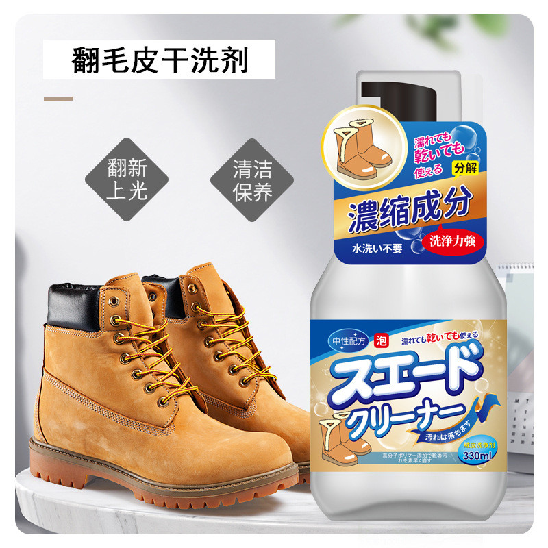 ใหม่สูงสูตร Suede Refurbishment การปนเปื้อนโฟมซักแห้งรองเท้าบู๊ตหิมะ Frosted Fur Suede Care Cleaner