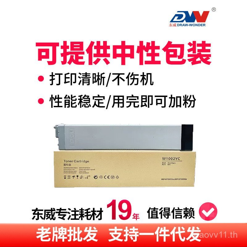 เหมาะสําหรับตลับหมึก HP m72625 W1002YC Selenium Drum HPM72630dn ตลับหมึก 72630dn Toner