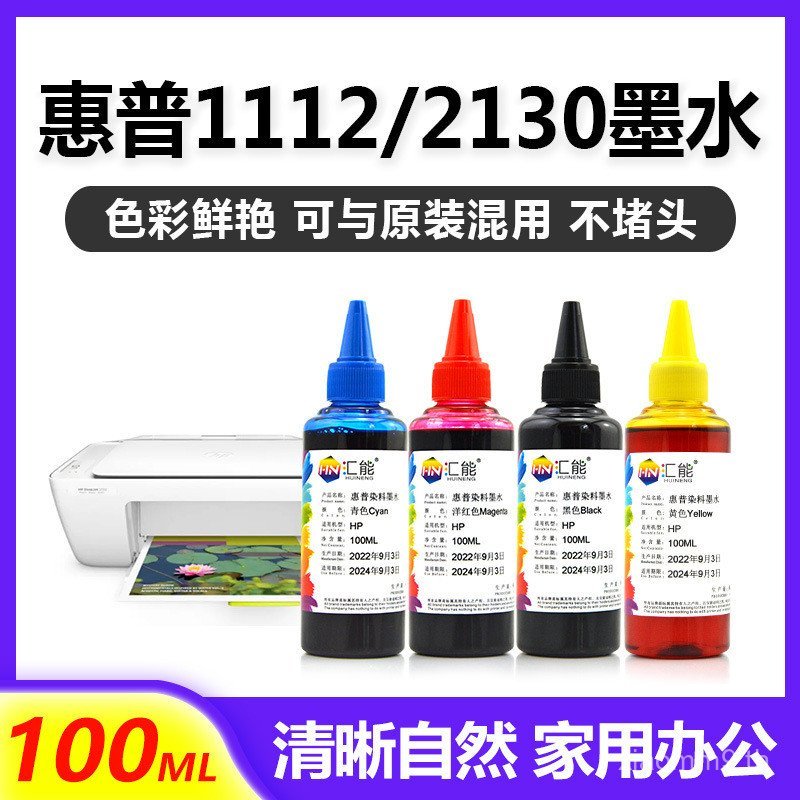 เหมาะสําหรับ HP11122130 2729 2775 2776 3630 3636 3638 หมึกไม่เดิม