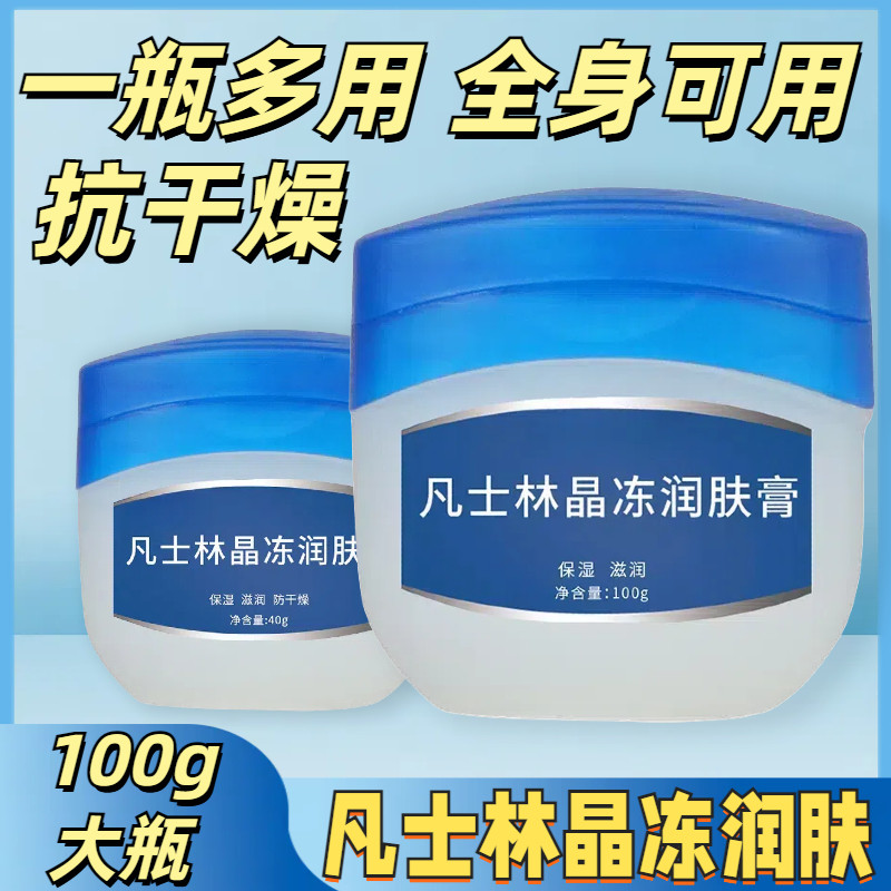 lipbalm ลิปมัน Vaseline Lip Balm Repair Crystal Jelly Heel Hand Cream Anti-Drying Moisturizing Moist