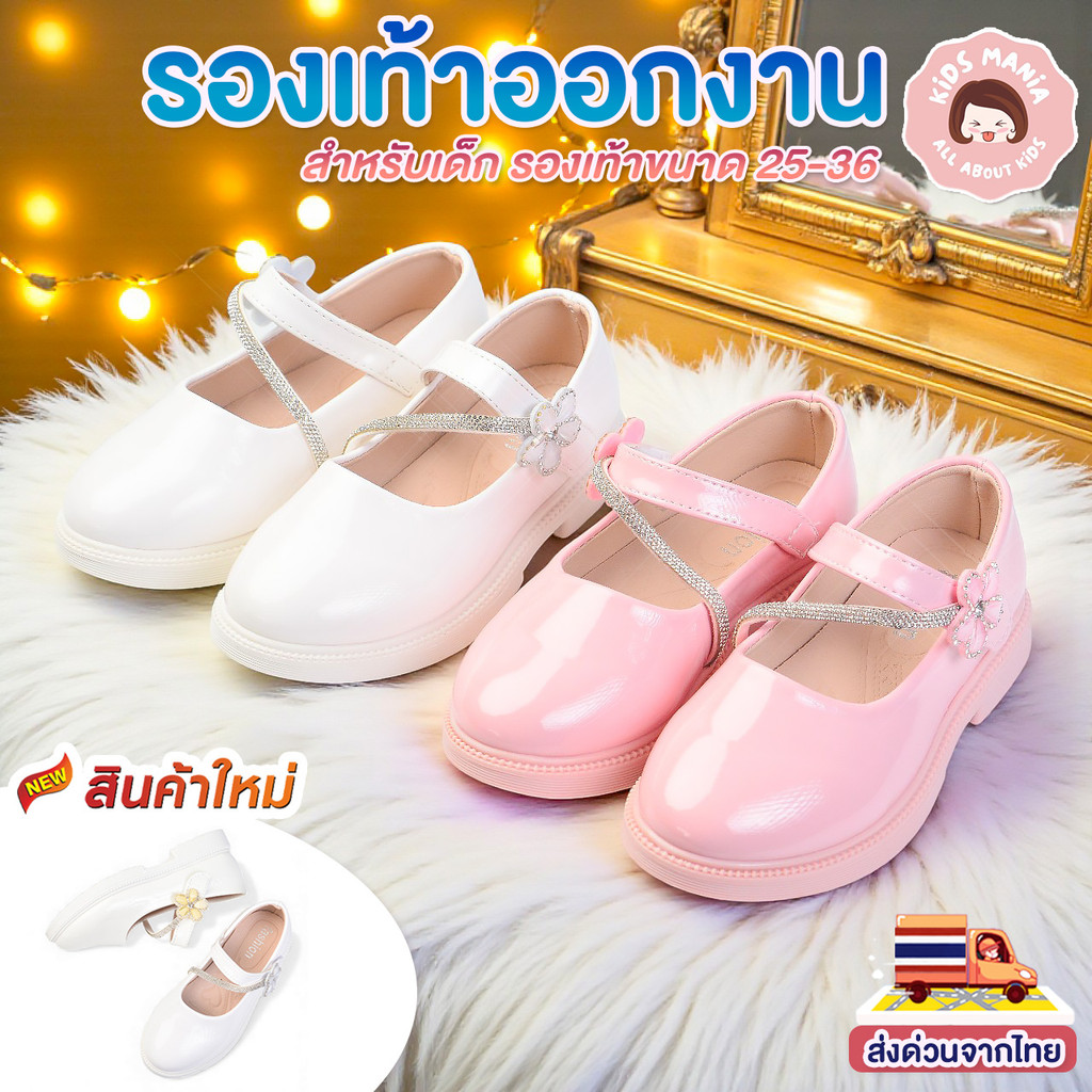 รองเท้าคัชชูสำหรับเด็กผู้หญิง รองเท้าเจ้าหญิง รองเท้าบัลเลต์ หนังแก้ว/หนังเงา สีขาว/ชมพู สำหรับงานแต