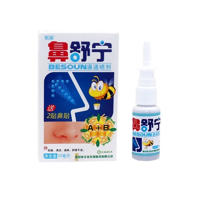 Ziwei Nasal Soothing Nasal Discomfort Spray 20ml Nasal Discomfort จมูกสบาย Soothing Care Spray Yo 20