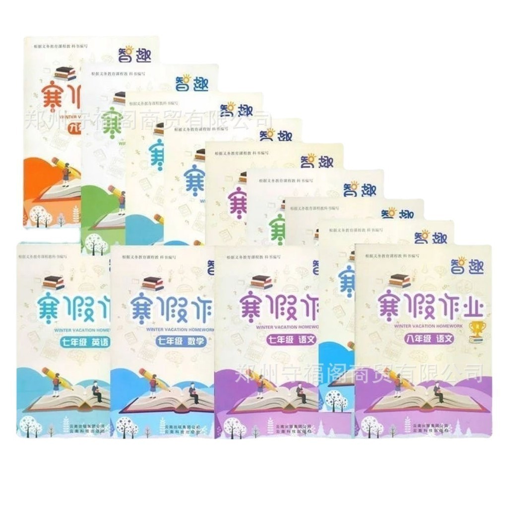 Zhiqu วันหยุดฤดูหนาว การบ้าน เกรด 789 ผ้าขนหนูหนังสือเล่มแรกhenmeiguan1my