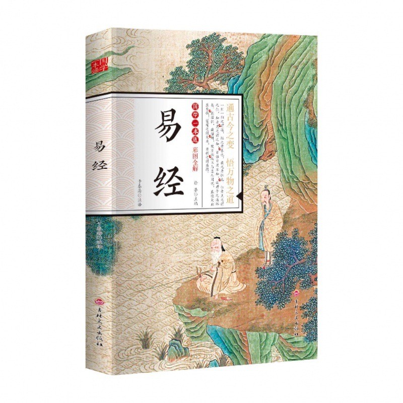 I Ching Color Chart คําอธิบายเต็มของบล็อกฟางอ่านหนังสือรอบด้าน I Ching Color Chart การคําอธิบายเต็มร