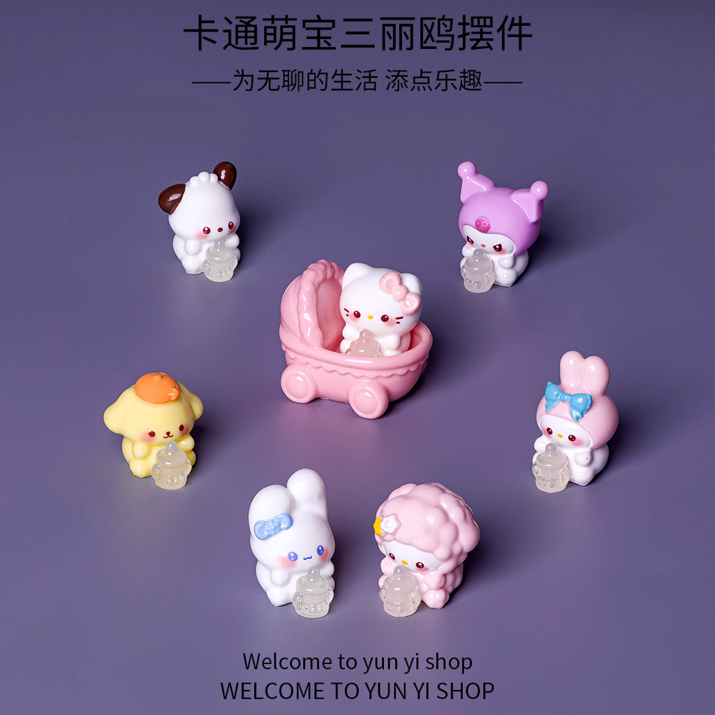 8 ชิ้นน่ารัก San Rio พร้อมเครื่องรางเรซินขวดนมสําหรับ DIY (15-14)