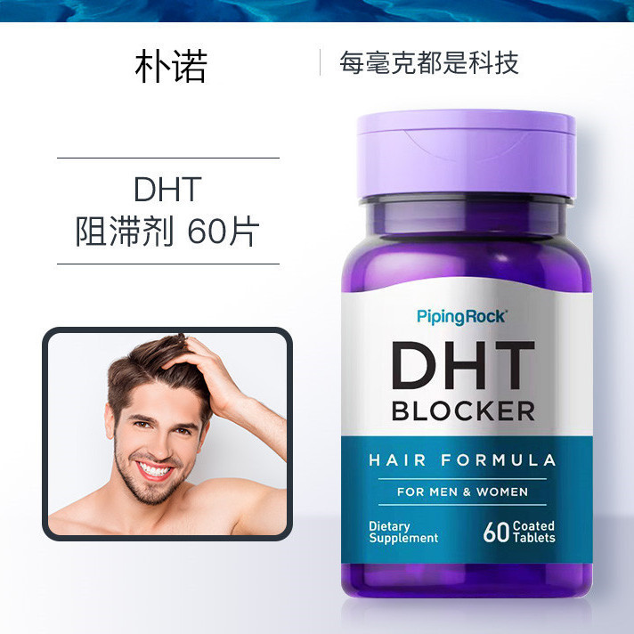 American Park DHT Blocker Anti-Hair Loss ผลิตภัณฑ์เพื่อสุขภาพ Hair Growth Capsules Block Hair Loss H