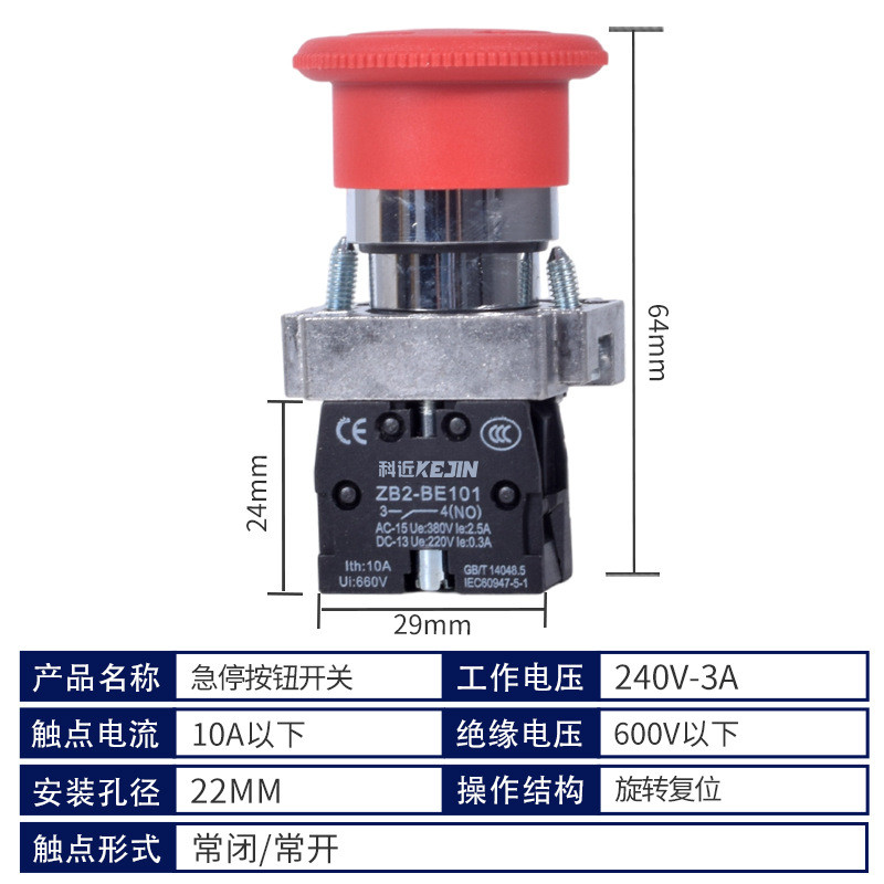 A.Emergency Stop Button Push Button Switch ZB2 XB2-BS542 BS442 BS541C รีเซ็ตหมุนสามสปีด QKYT