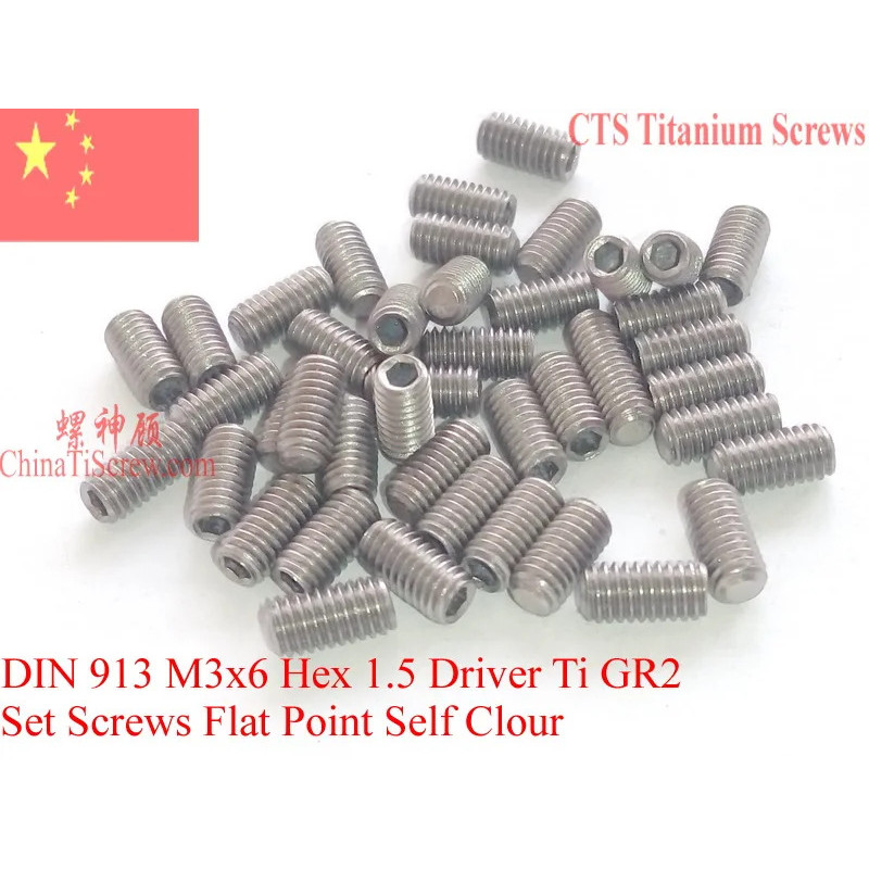 DIN 913 M3 Titanium Set Screws M3x3 M3x4 M3x5 M3x6 M3x8 M3x10 M3x12 M3x14 M3x16 M6x6 M6x8 Flat Point