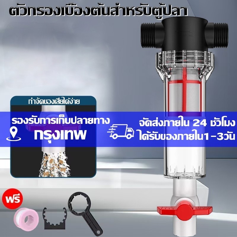 ตัวกรองสแตนเลสสำหรับท่อน้ำทั้งบ้าน, เครื่องแยกมูลปลา, ตู้ปลา, บ่อปลา และตัวกรองเบื้องต้นสำหรับห้องน้ำ