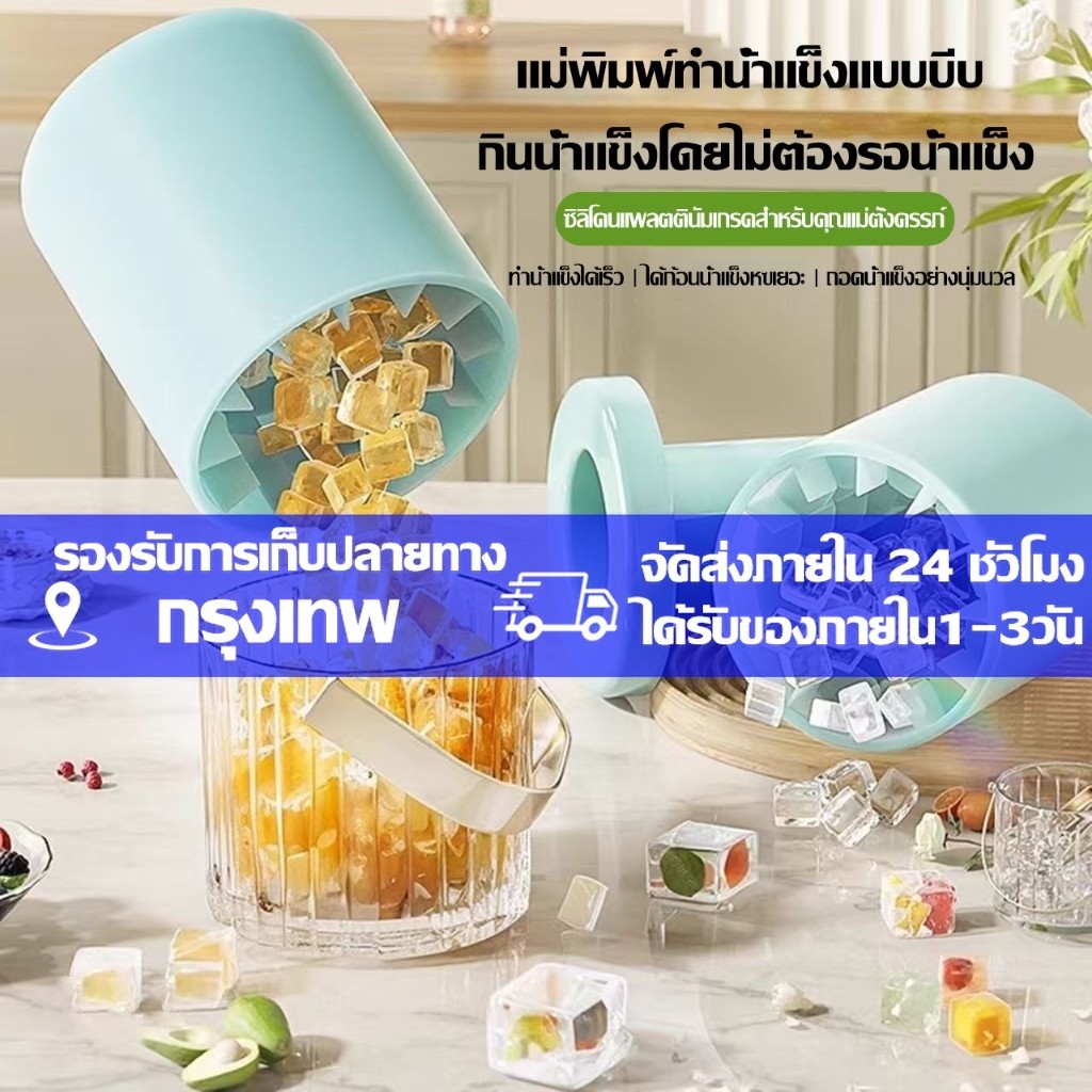 ทําน้ําแข็ง ถาดน้ําแข็ง ผลิต 60 ก้อนน้ำแข็ง พิมน้ําแข็ง แม่พิมพ์ซิลิโคน แม่พิมพ์น้ำแข็ง โฮมเมด DIY