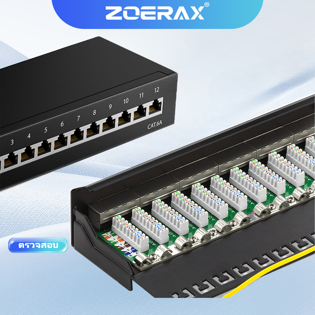 ZOERAX แผงแพทช์ 12 พอร์ต Cat6a แผงเครือข่ายโลหะ 1U 10Gbps เข้ากันได้กับ Cat5/Cat5e/Cat6 แบบติดตั้งบนแร็ค/ติดผนัง