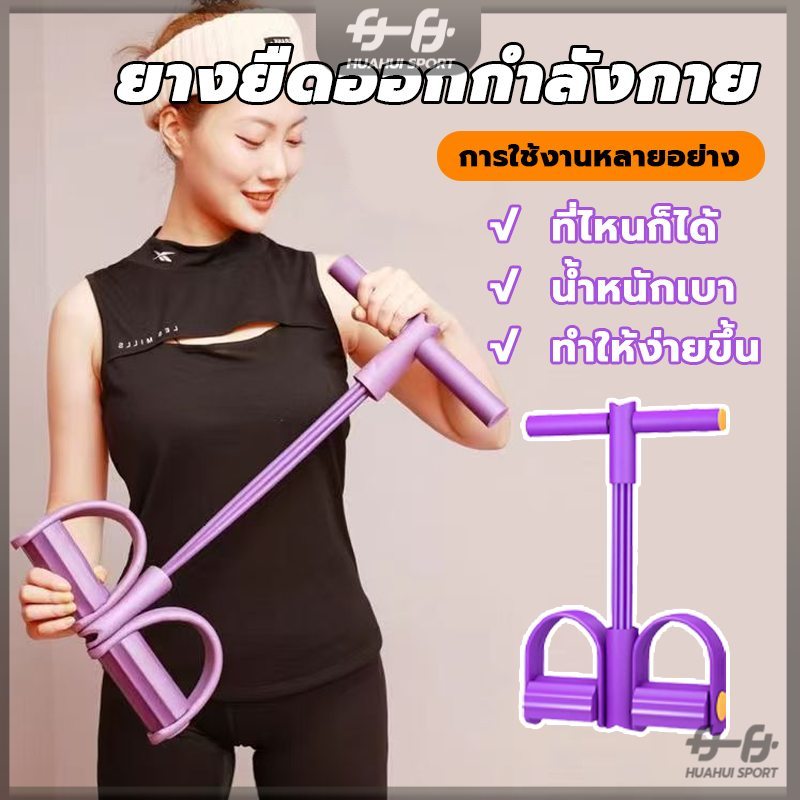 โยคะดึงเชือก สายยางยืด 4 เส้น ยางยืดออกกำลังกายแบบ มีความยืดหยุ่นสูง เชือกการยืดขยาย ทนทานไม่เสียรูป