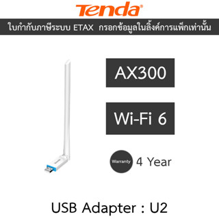 Tenda AX300 Wi-Fi 6 High Gain Wireless USB Adapter รุ่น U2