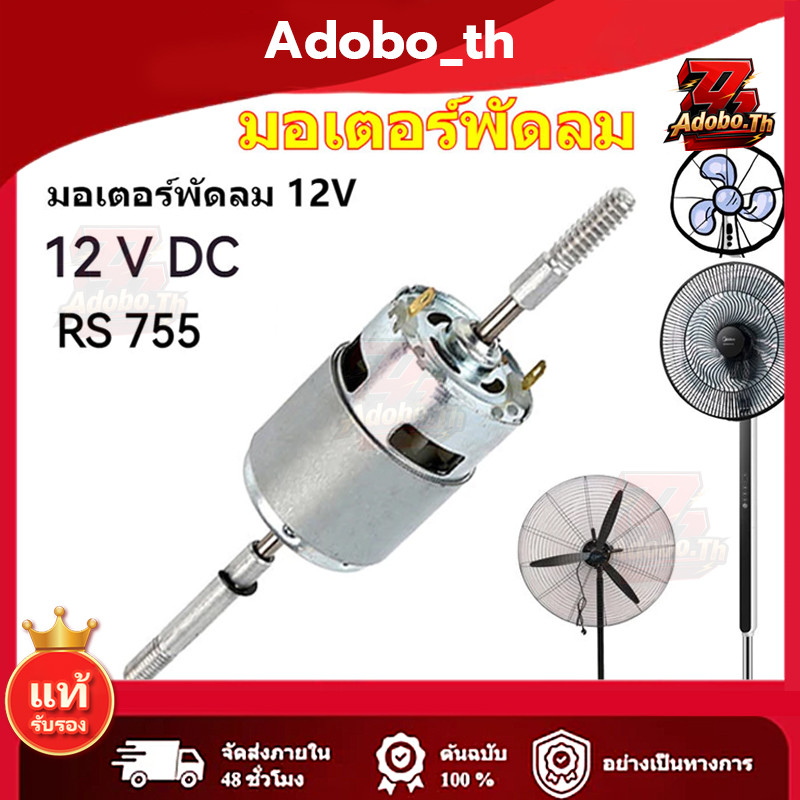 RS755 12V/24V DC พัดลมมอเตอร์เปลี่ยน 220V AC สำหรับพัดลมไฟฟ้าพัดลมเสียงรบกวนต่ำเริ่มต้นตัวเก็บประจุ