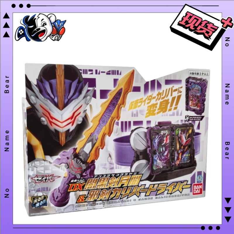 Bandai Ready Stock Kamen Rider Saber Saber DX Dark Sword Moon Dark Belt King Sword Drive