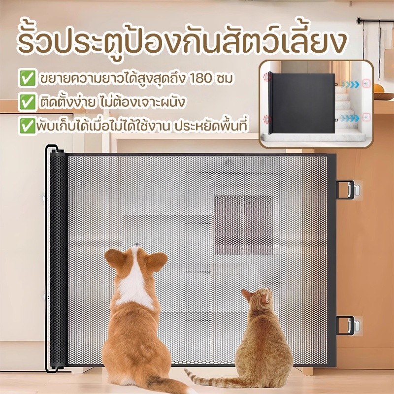 รั้วประตูป้องกันสัตว์เลี้ยง ปรับขนาดได้สุนัขปิดกั้นประตูรั้วประตูป้องกันแมว ตาข่ายแยกรั้วภายในอาคาร