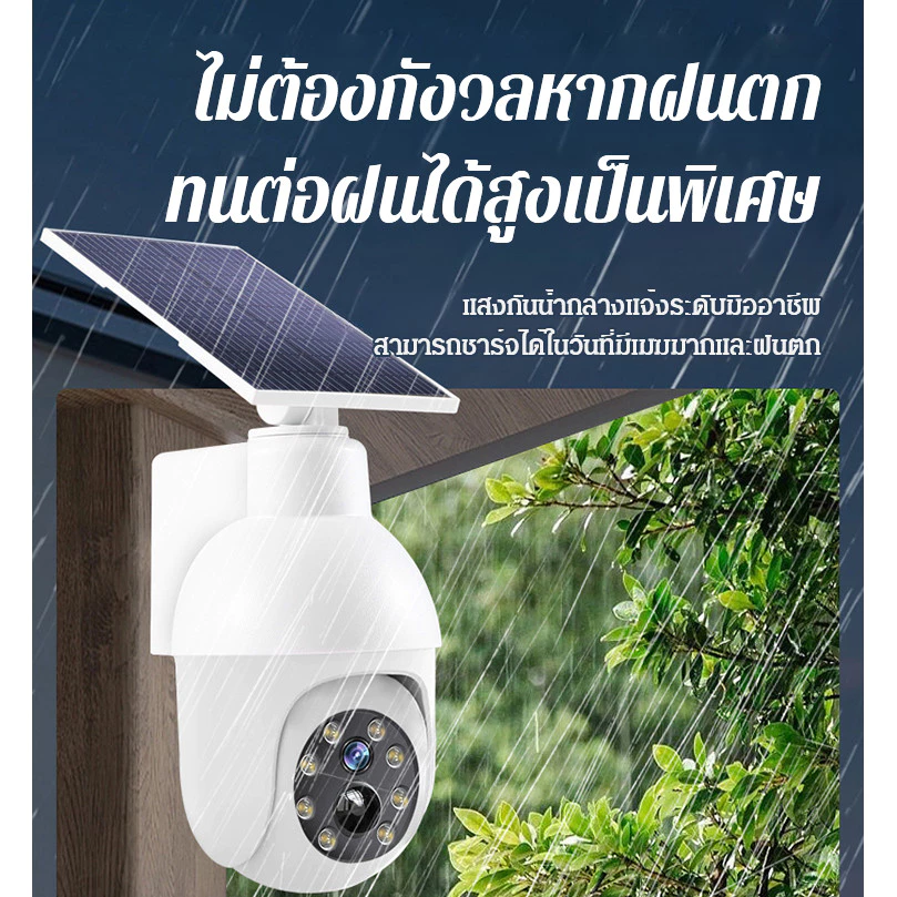 ไฟโซล่าเซลล์กล้องวงจรปิด เลนส์คู่ หมุน 360° 1080P HD thumbnail 8