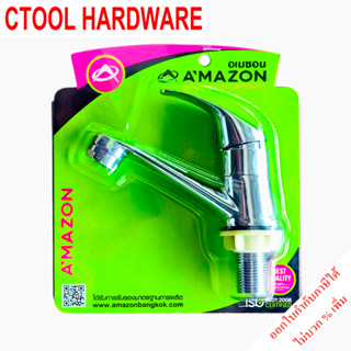 ก๊อกอ่างล้างหน้า แบบยก AZ-6 Amazon ของแท้ - Authentic Basin …