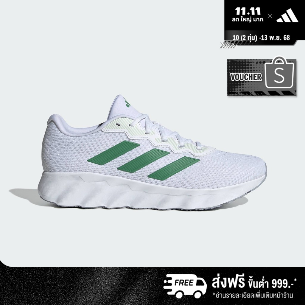 adidas Running Switch Move Running Shoes Unisex White IG1761