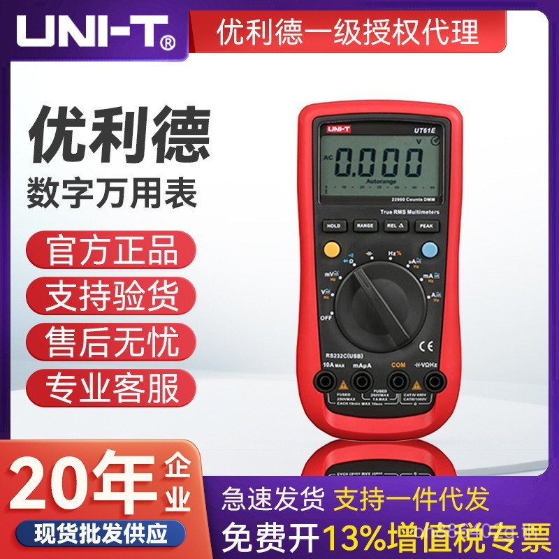 Series จอแสดงผลดิจิตอลครึ่งหมายเลข UT61 มัลติมิเตอร์แบบดิจิตอล UT61E UT61E มัลติมิเตอร์ความแม่นยําสู