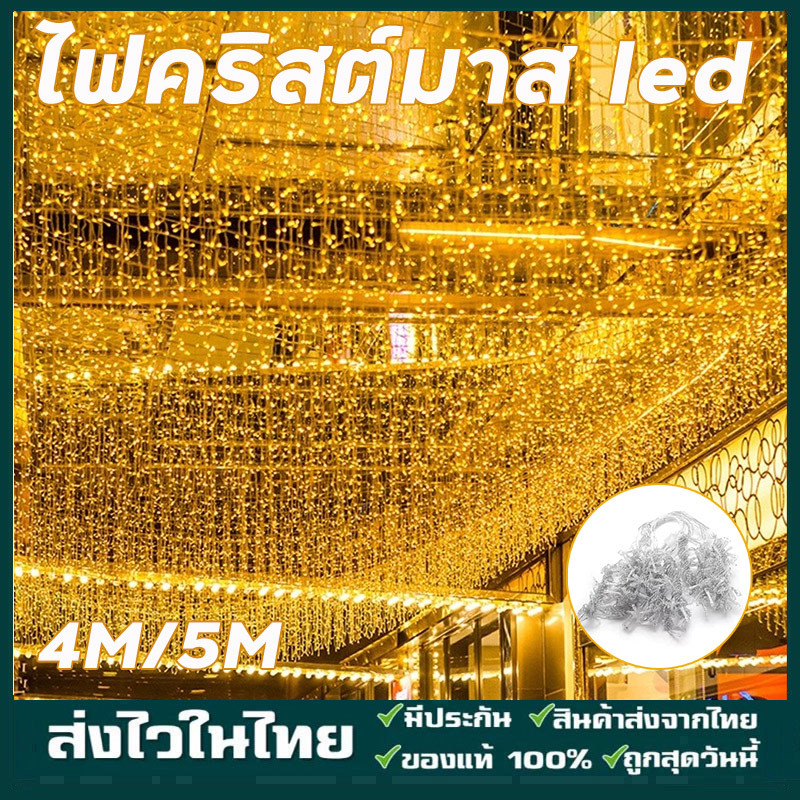 ไฟคริสต์มาส Led ไฟสายแบบหยดน้ำแข็งกันน้ำไฟตกแต่งงานปาร์ตี้13ฟุต/16ft 96/216 Led ไฟม่านน้ำแข็งกลางแจ้งสำหรับบ้าน