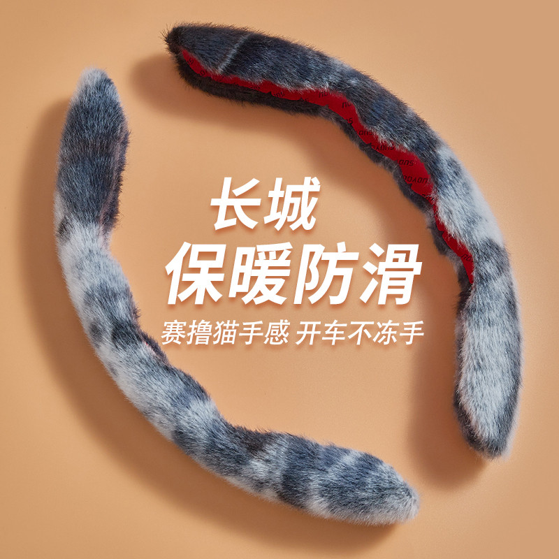 Great Wall Cannon c30 Fengjun 7 6 ห้า 5 3 c50 Harvard h6h5h3h2m4 ฤดูหนาวที่อบอุ่นฝาครอบพวงมาลัย Plus