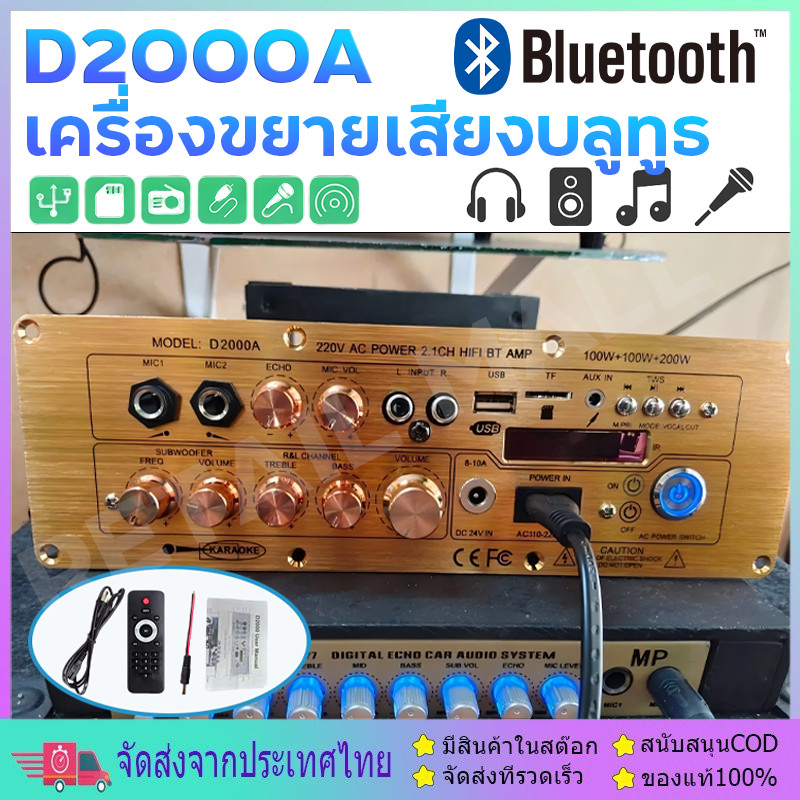 NEW แอมขยายเสียง D2000A D900 D1500 แอมป์จิ๋วบูทูส AUX/USB/TF บอร์ดขยายเสียงซับวูฟเฟอร์ POWER2.1CH HI