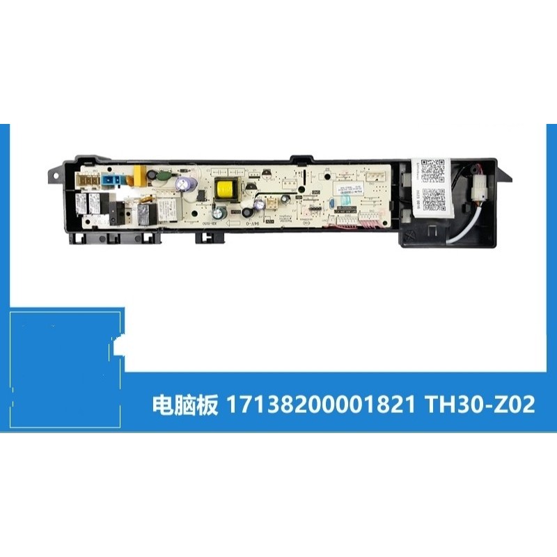 17138200001821เหมาะสําหรับถอดชิ้นส่วนหงส์น้อยเครื่องเป่าเครื่องซักผ้าอุปกรณ์เสริมเมนบอร์ดคอมพิวเตอร์